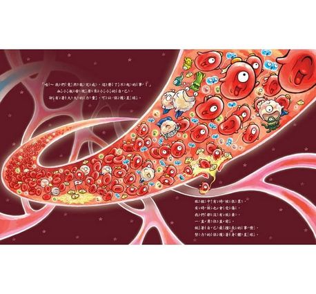 心臟噗通噗通+肚子鬧鐘咕嚕咕嚕叫：暢銷繪本精選